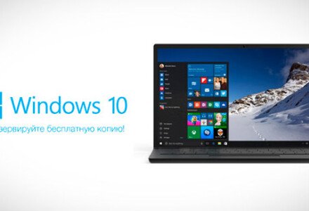 Как зарезервировать обновление Windows 10