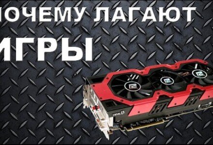 Из-за чего не работают игры на компе: несколько эффективных советов