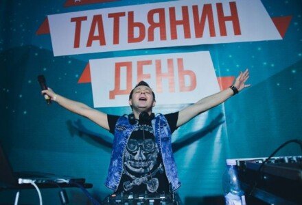 Поздравления С Днем Татьяны 25 января: короткие, длинные, креативные!