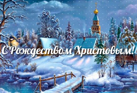 Приметы на Рождество: узнайте первыми самые полезные советы и сохраните их навсегда