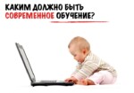 Почему наши дети деградируют, учась в обычных школах и институтах?