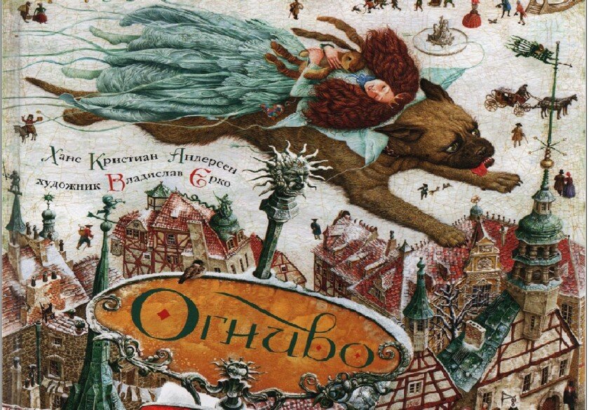 День детской книги