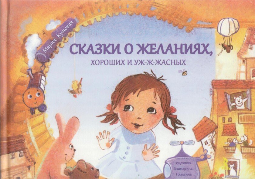 Книги детям от 4 до 9 лет