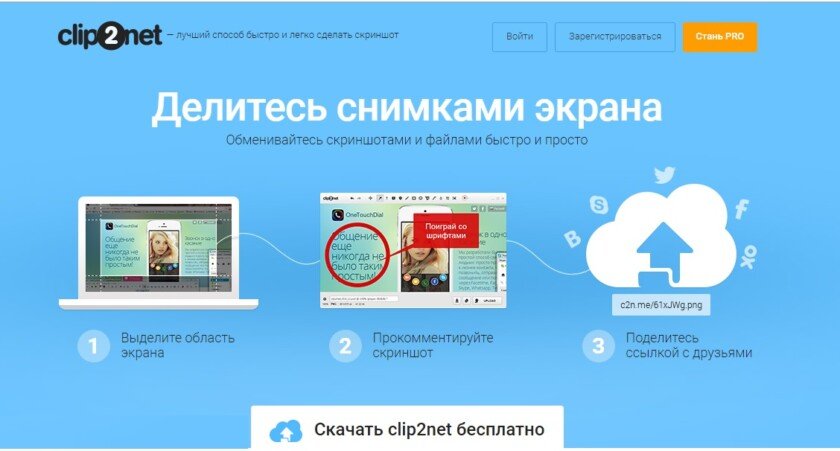 как сделать скриншот на компьютере