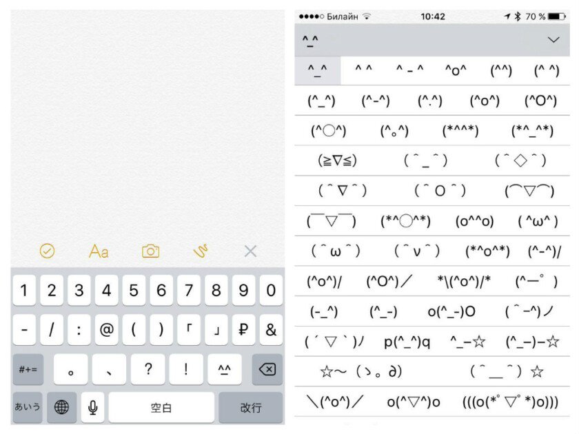 тайные функции iOS