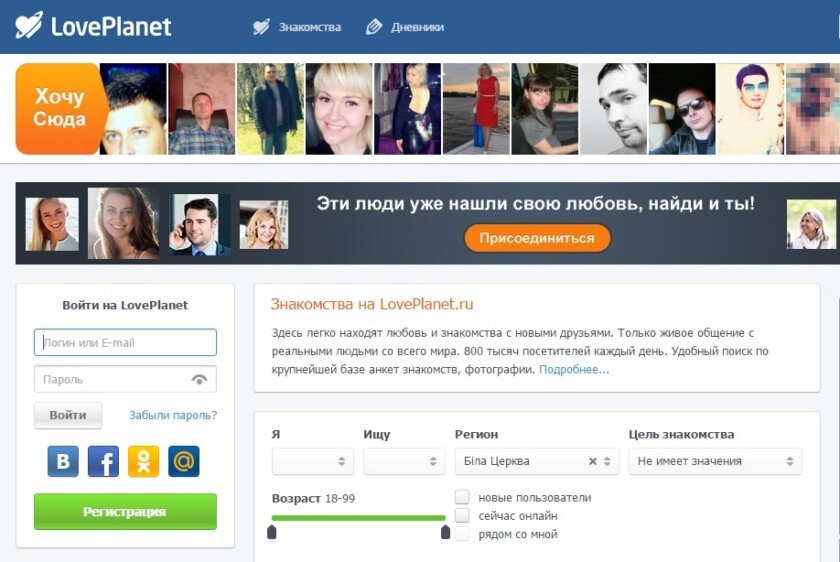 сайт знакомств бесплатно 
