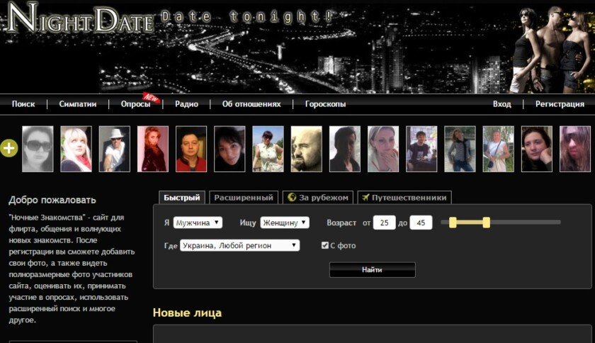 топ сайтов знакомств 