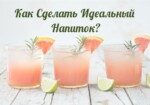 ТОП 10 Безалкогольных Летних Коктейлей: Как Сделать Идеальный Напиток?