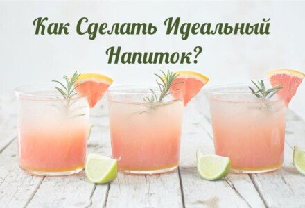 ТОП 10 Безалкогольных Летних Коктейлей: Как Сделать Идеальный Напиток?