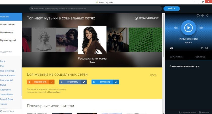 Амиго браузер особенности