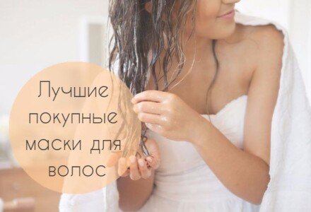 Как Восстановить Волосы: Лучшие Покупные Средства Для Вас!
