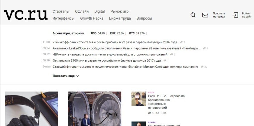 список сайтов интернет маркетинга