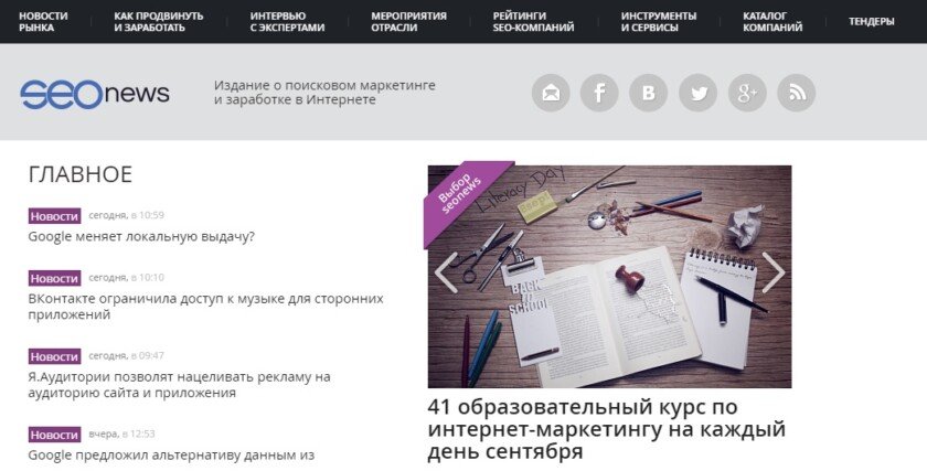 список сайтов интернет маркетинга
