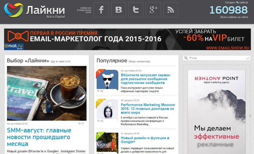 список сайтов интернет маркетинга