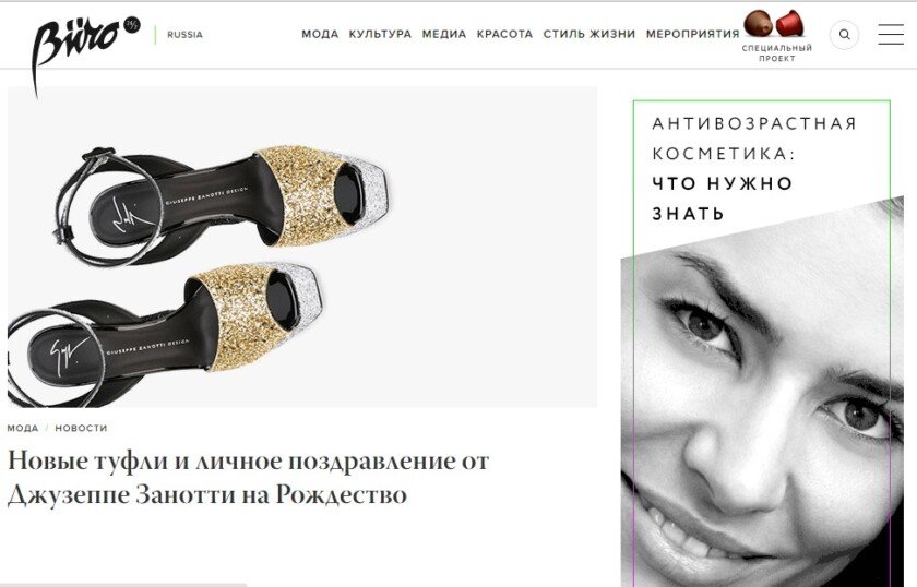 сайт про моду