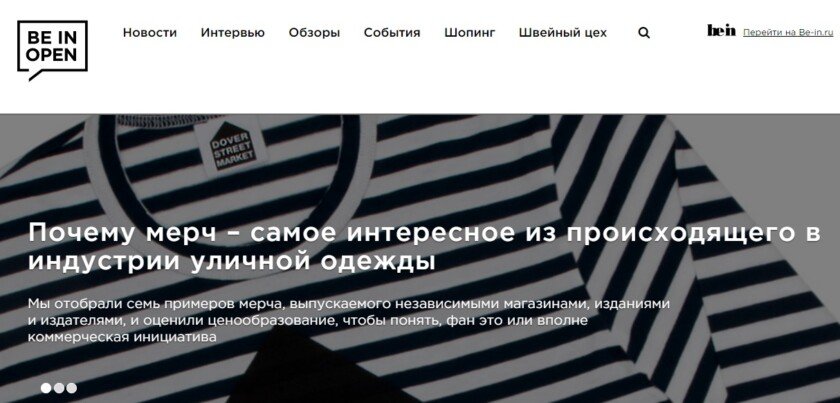 Be-in сайт про моду