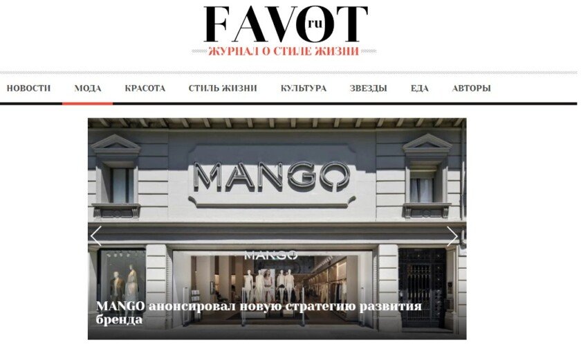 сайт про моду