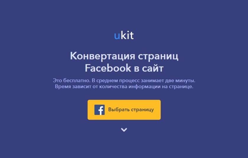 как сделать сайт Фейсбук