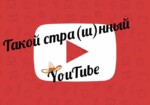 ТОП-6 самых странных и страшных каналов YouTube со всего мира