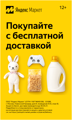 yandex market