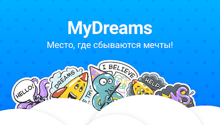 5 действий и 1 секрет, как воплотить мечту в реальность (это работает)