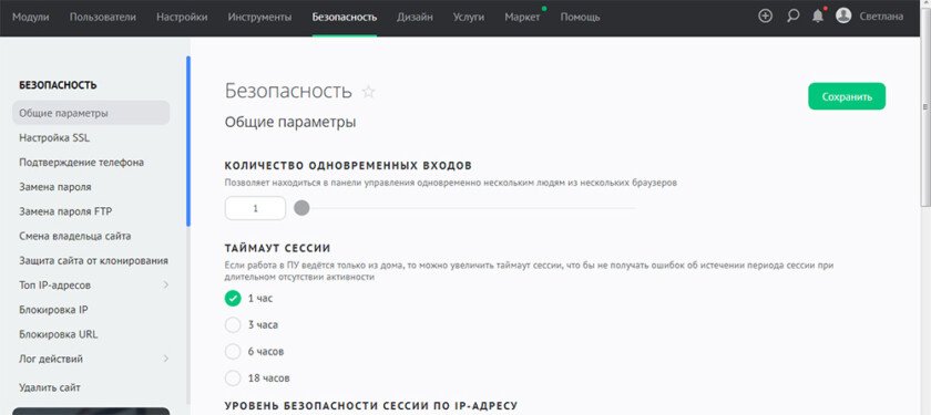 Ucoz безопасность