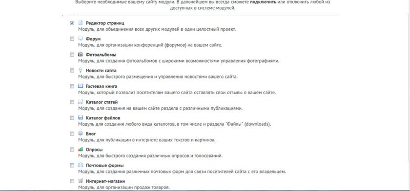 Ucoz модули