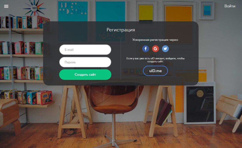 Ucoz регистрация
