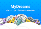 5 действий и 1 секрет, как воплотить мечту в реальность (это работает)