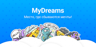 5 действий и 1 секрет, как воплотить мечту в реальность (это работает)